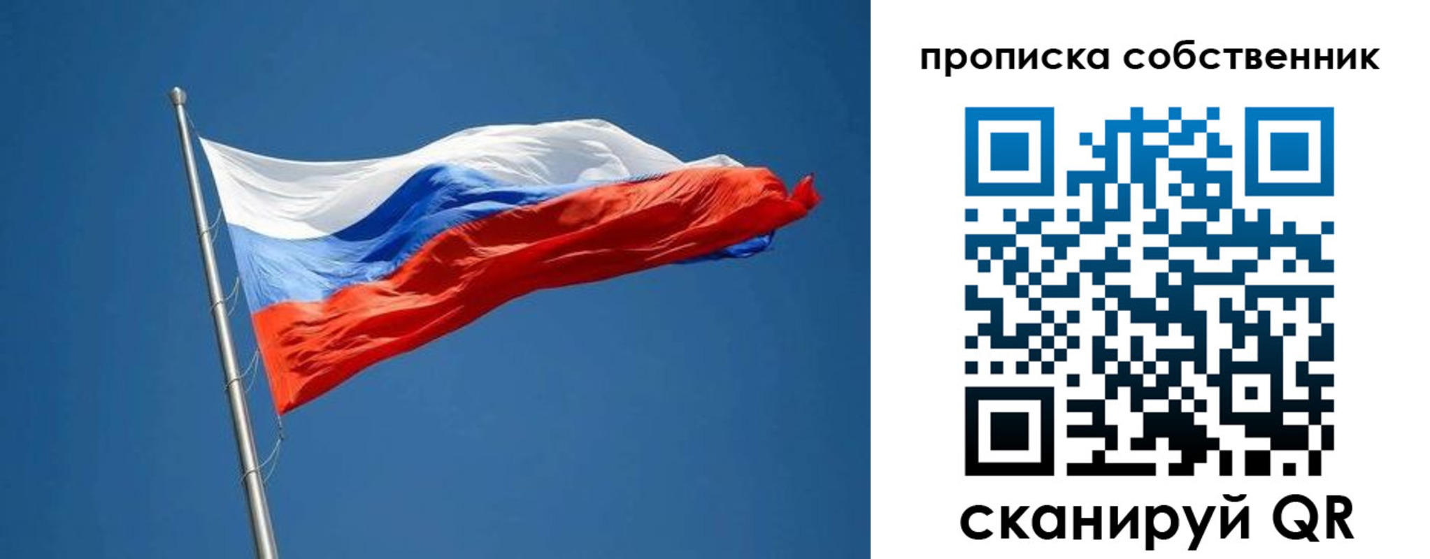 пропишу в квартире в Азове