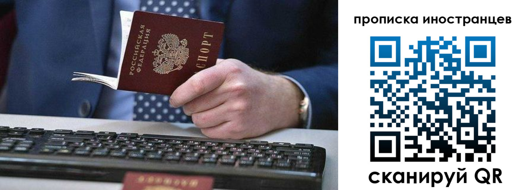 прописка для кредита в Азове