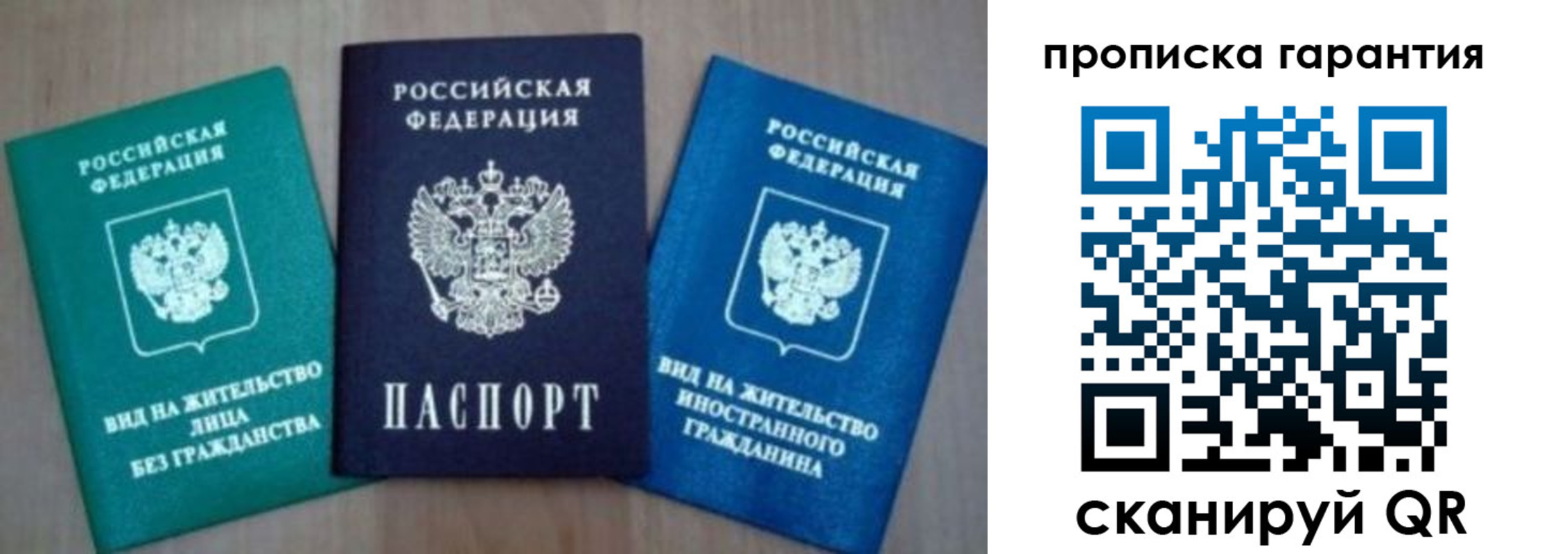 временная регистрация для школы в Азове