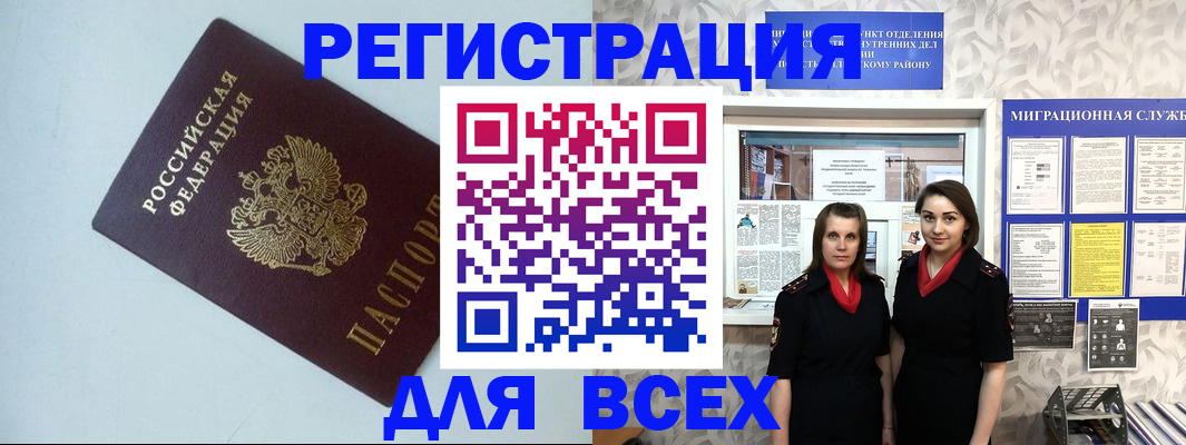 регистрация для школы в Азове