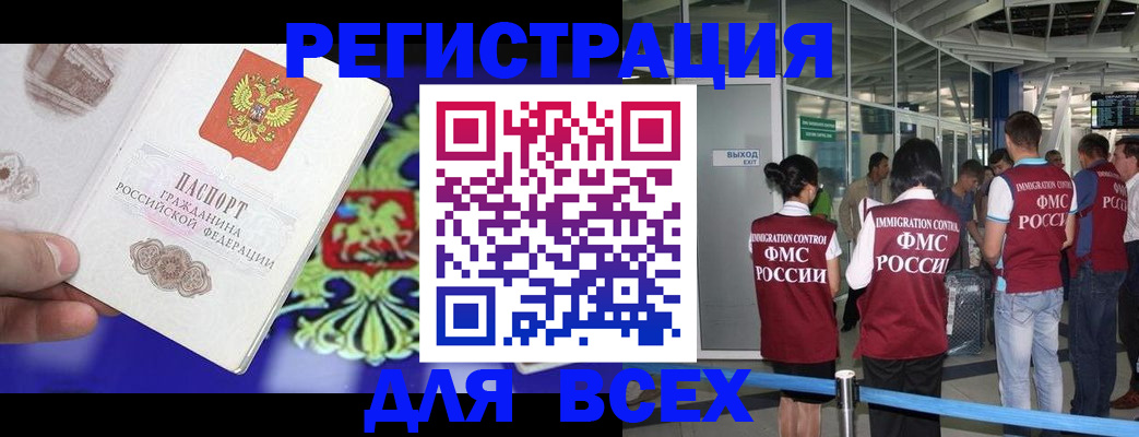 прописка поиск в Азове