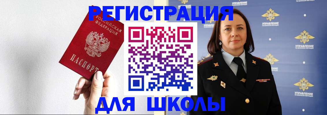 где прописаться в Азове