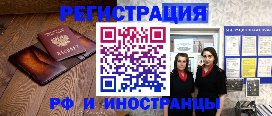 купить прописку в Азове